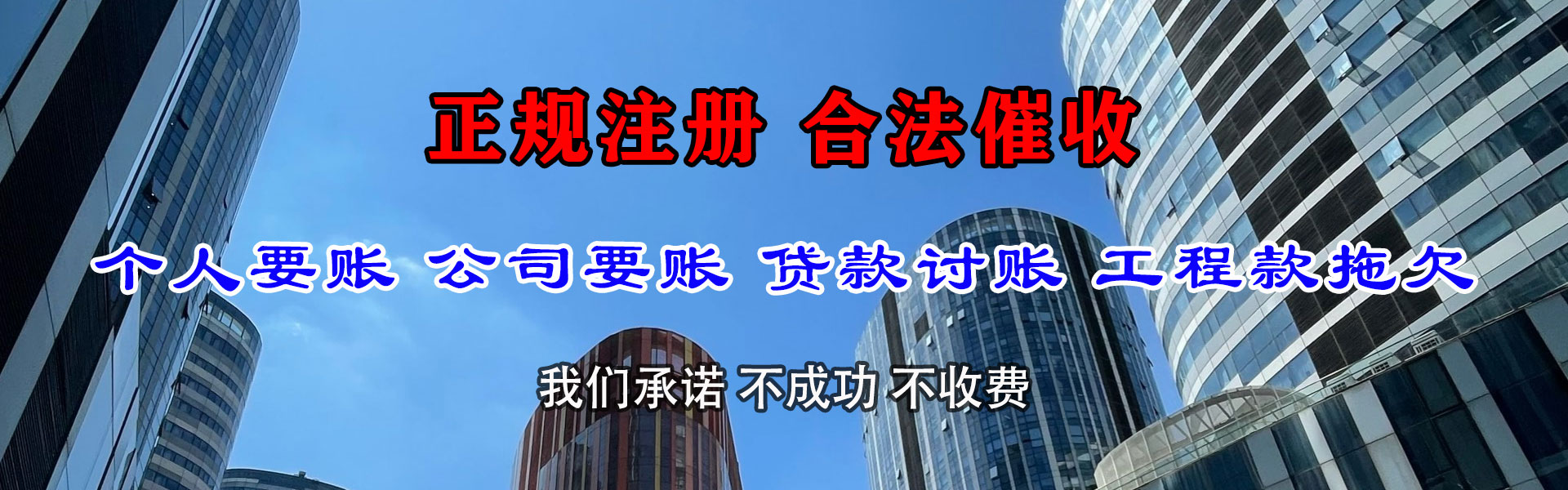 罗湖要债公司