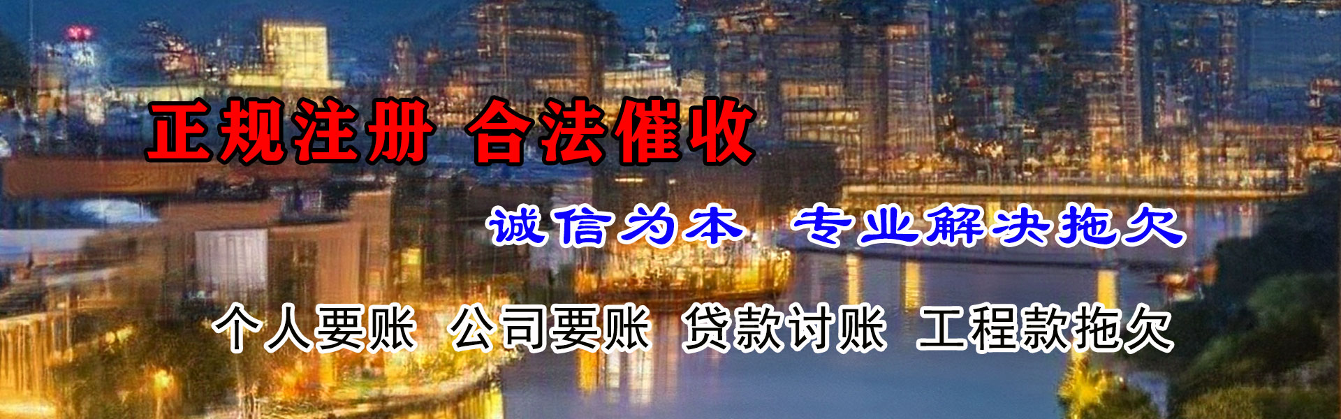 罗湖要账公司